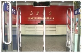 SJX-L吉林省九臺市新華書店